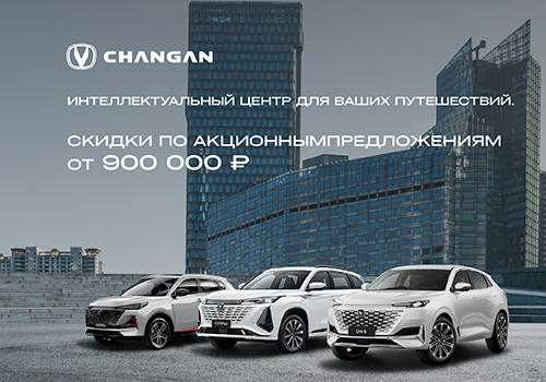 Changan